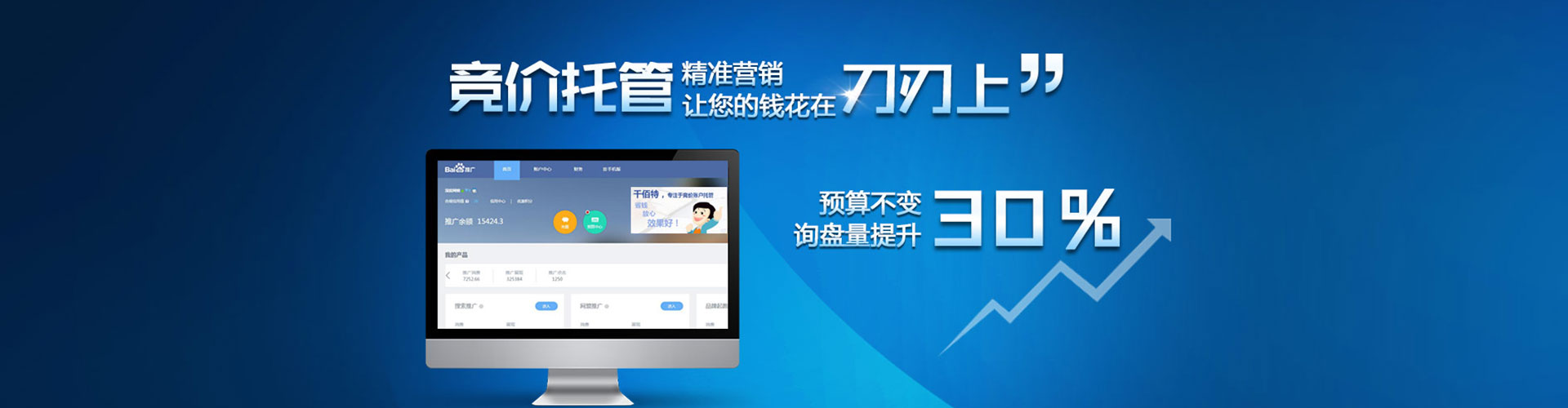 余干百度代理开户