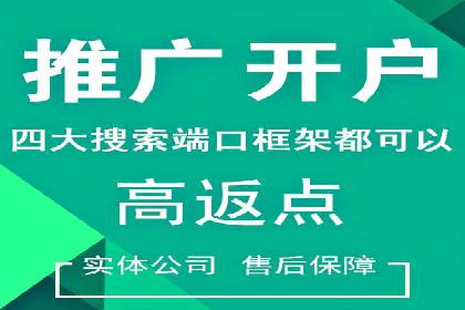 百度竞价个人开户实战攻略